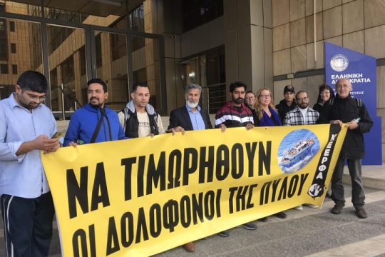 επιζώντες Πύλου
